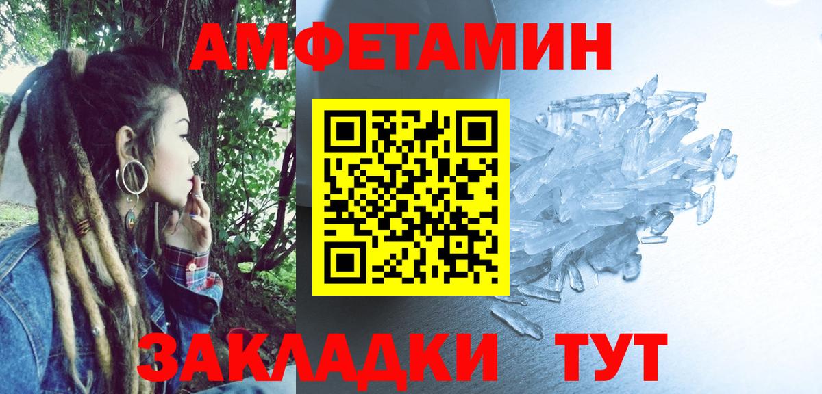 Амфетамин  АМФЕТАМИН 97%  Amphetamine  Вход с VPN  Октябрьский 