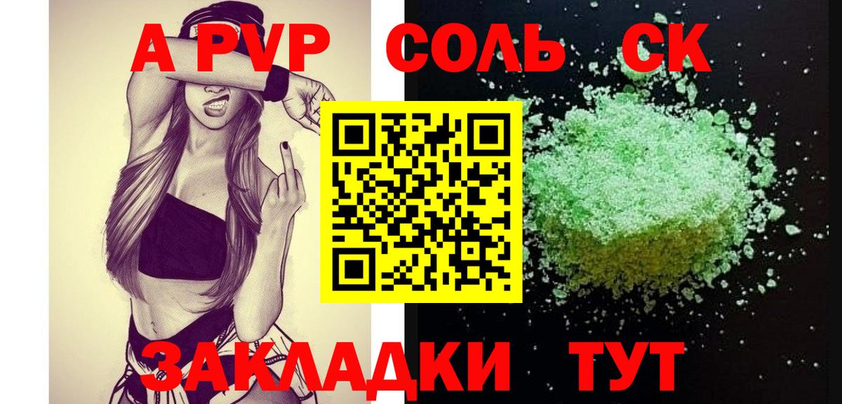 APVP  Вход с VPN  APVP VHQ  Альфа ПВП СК  Октябрьский  Альфа ПВП Crystall 