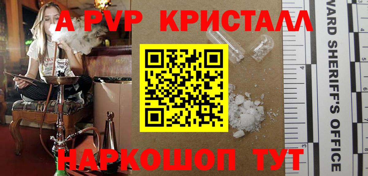 Alfa_PVP Соль Октябрьский
