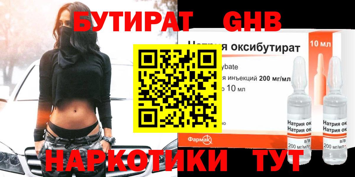 Октябрьский  Бутират  Вход с VPN  БУТИРАТ Butirat 