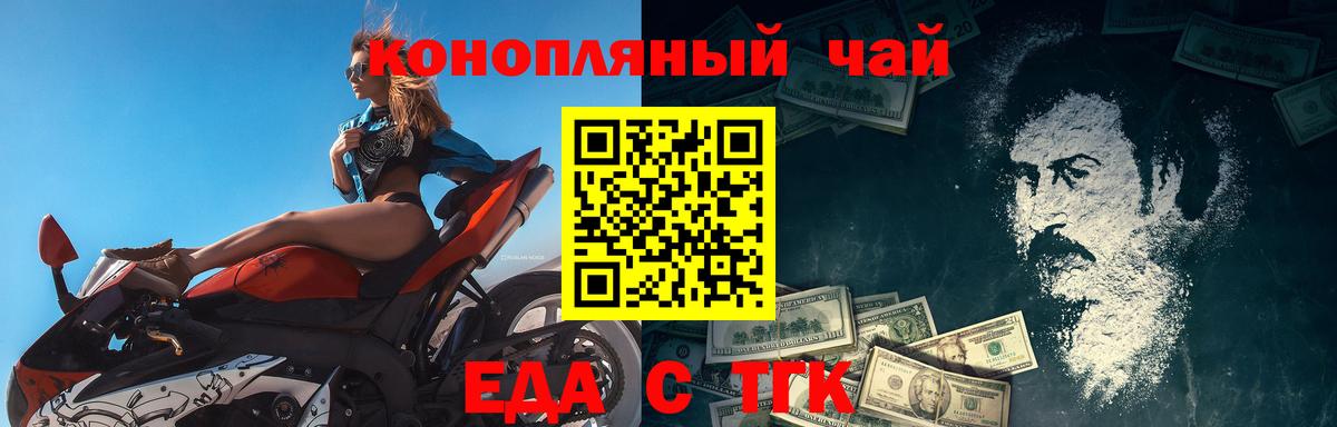 Cannafood конопля  Вход с VPN  Октябрьский 
