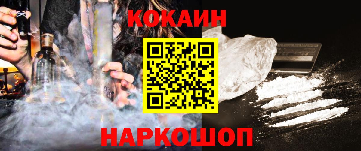 Октябрьский  Cocaine FishScale  COCAIN  Вход с VPN  Кокаин VHQ 