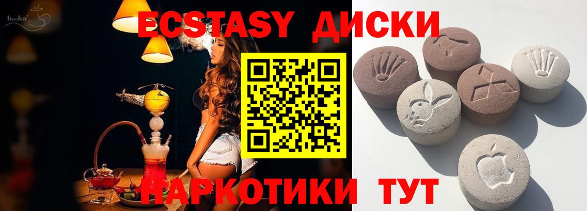 ЭКСТАЗИ Philipp Plein  Вход с VPN  Экстази  Экстази таблы  Октябрьский 