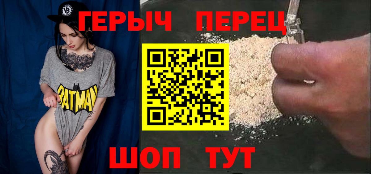 ГЕРОИН гречка  Вход с VPN  Октябрьский 