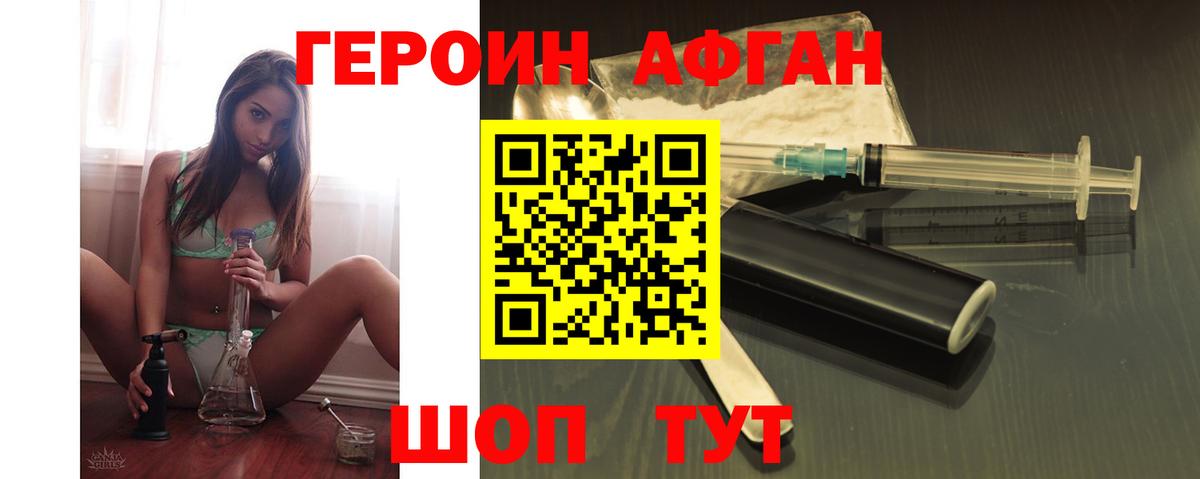 ГЕРОИН хмурый Октябрьский