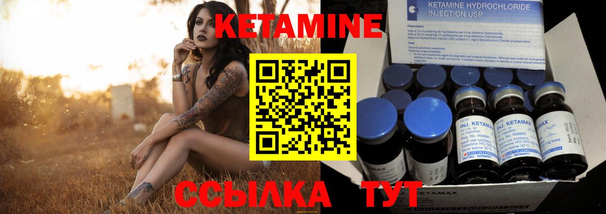 КЕТАМИН ketamine Октябрьский
