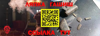 гидра Ставрополь
