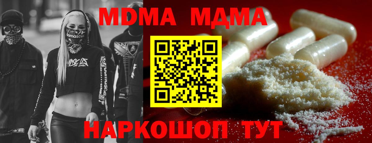MDMA кристаллы Октябрьский
