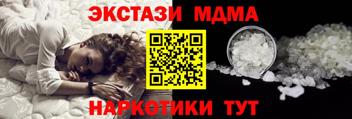 MDMA Molly  MDMA кристаллы  Октябрьский  Вход с VPN 