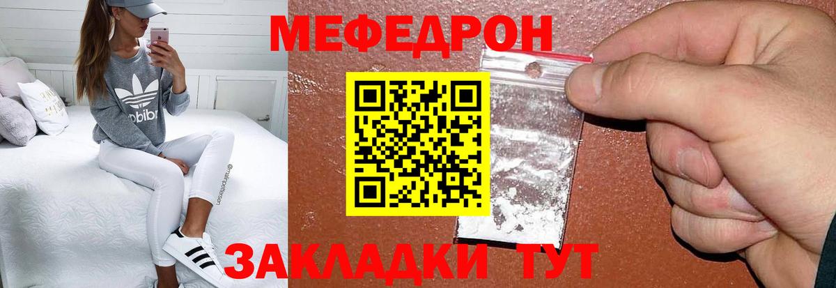 Октябрьский  МЯУ-МЯУ  Вход с VPN  МЯУ-МЯУ  МЯУ-МЯУ мука    ссылки  Меф mephedrone 