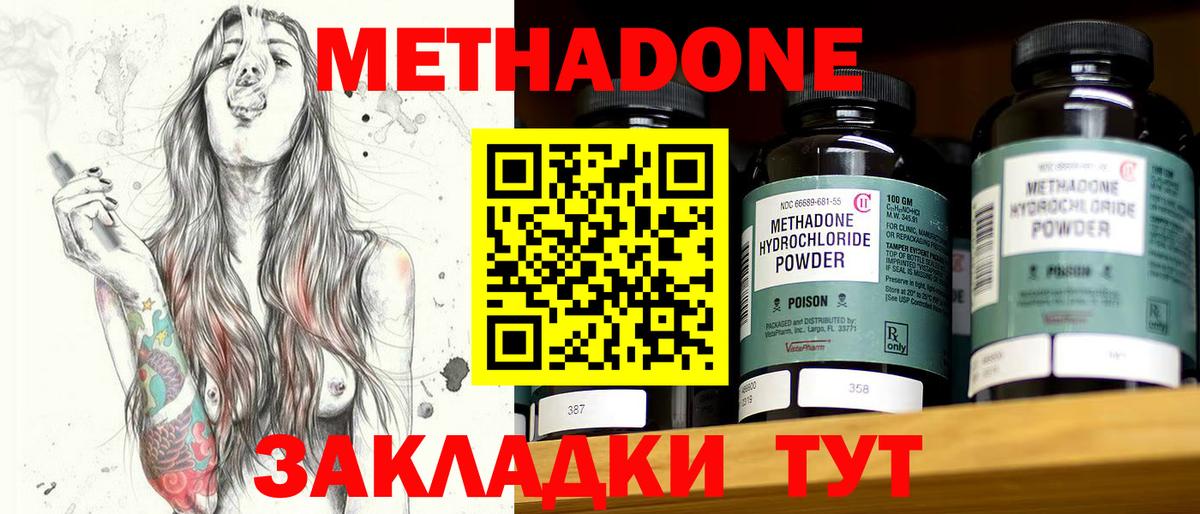 Метадон белоснежный  МЕТАДОН мёд  Вход с VPN  Октябрьский 