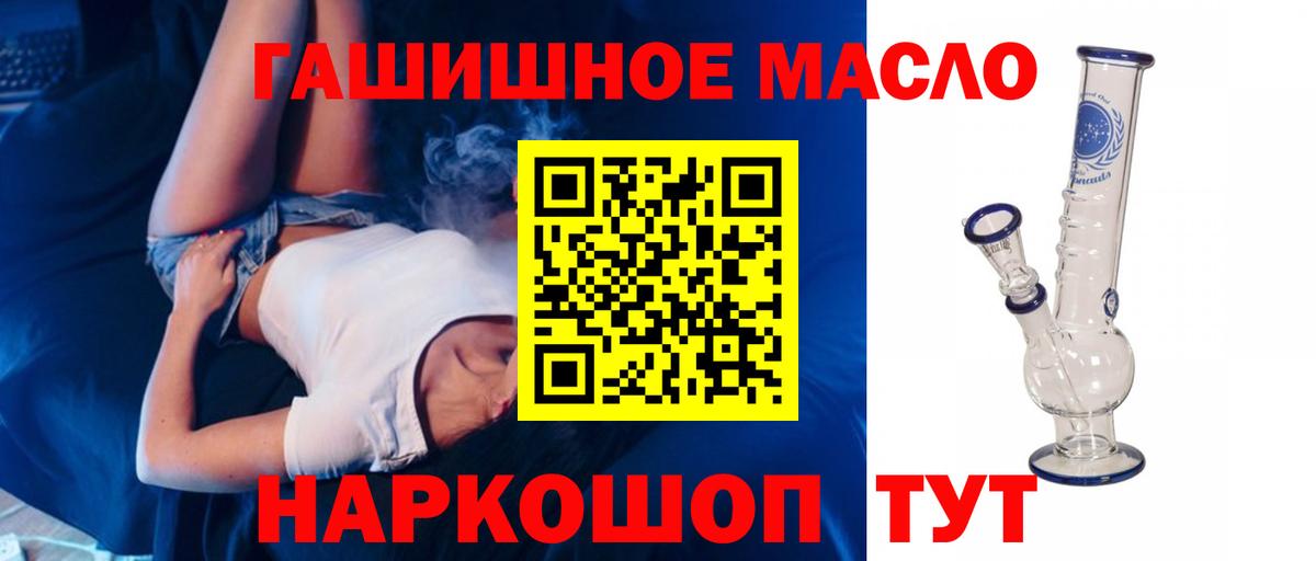Дистиллят ТГК вейп  купить закладку  Вход с VPN  Октябрьский  Дистиллят ТГК THC oil 